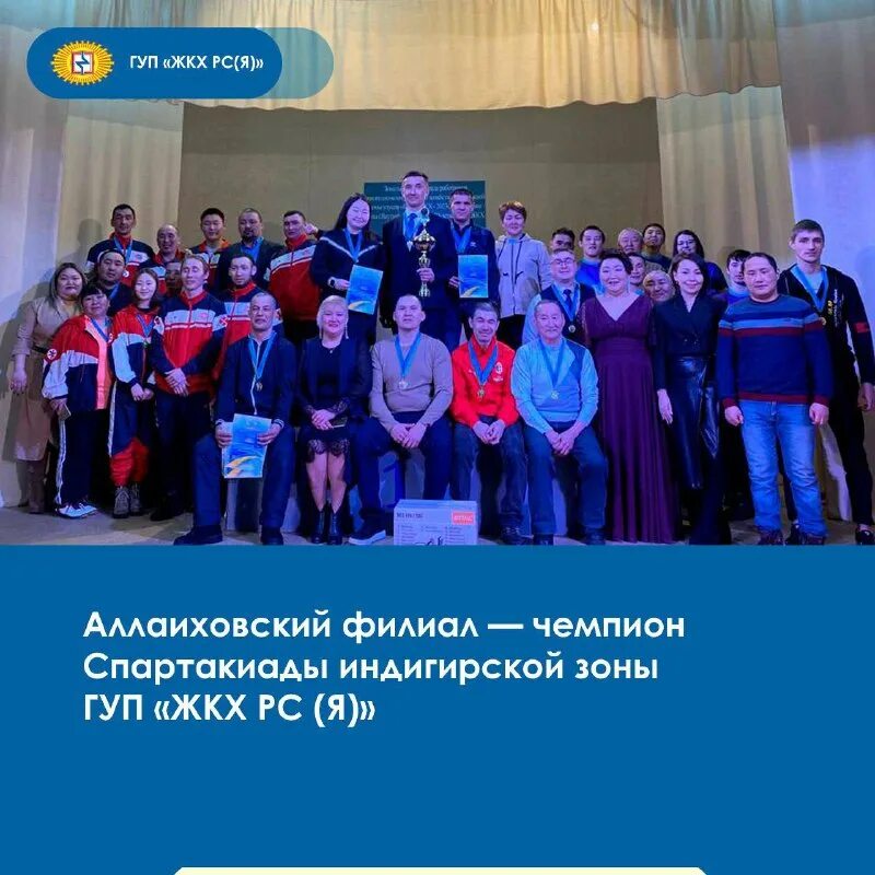 жкх саха. гуп жкх якутия. гуп жкх рся. гуп жкх рся эмблема. ведомственная подчиненность организации пример.