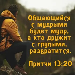 Притчи 21