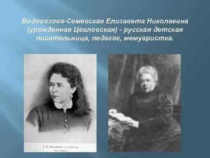 Водовозов е а