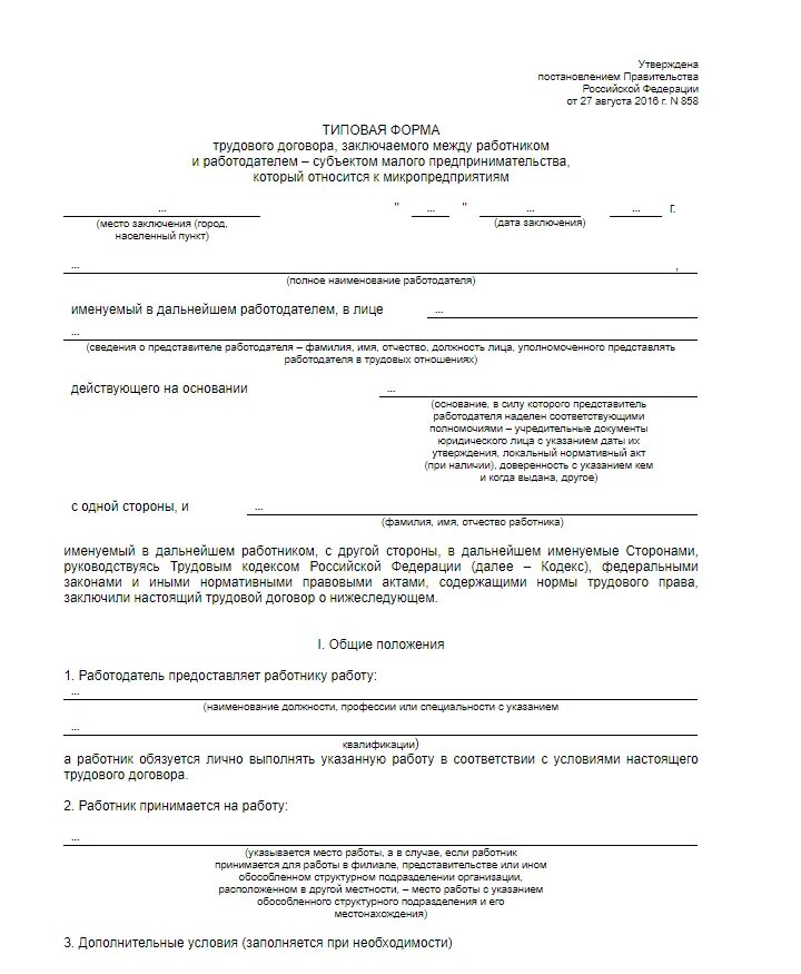 Типовой образец