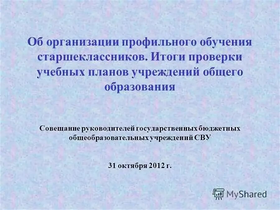 Реестр дипломов об образовании проверить. Проверка образовательного учреждения. Кто проводит аккредитацию образовательных учреждений. Замечания при проверке классного журнала. Лицензирование образовательной деятельности.