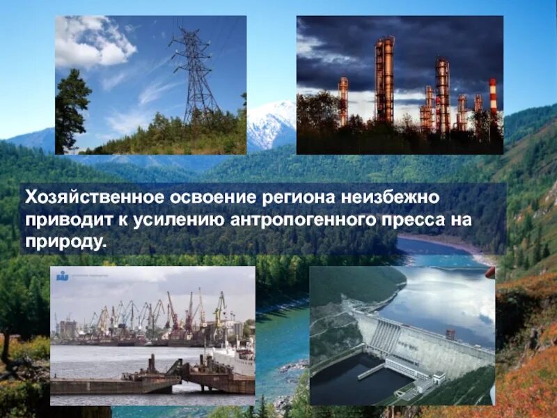 Антропогенные факторы архангельской области. Освоение европейского севера. Хозяйственное освоение территории. Хозяйственное освоение. Хозяйтсвенноеосвоение территории.