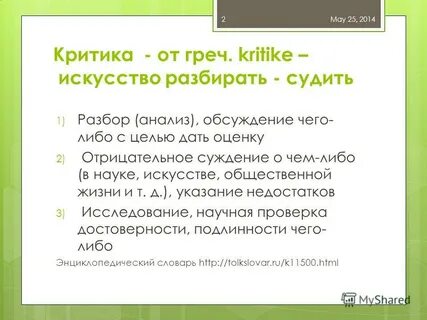 Слово искусство разобрать