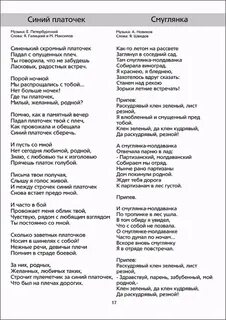 Слушать песню молдаванка текст