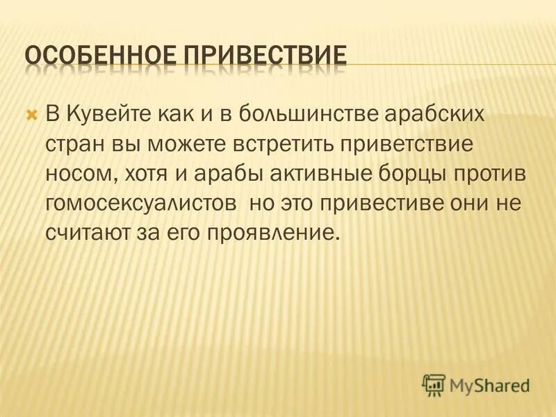 моральная норма это в этике. язык этики. характеристика этического аспекта речевой культуры. этика культуры речи это. этические ошибки примеры.