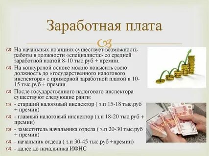 Плата налогов это
