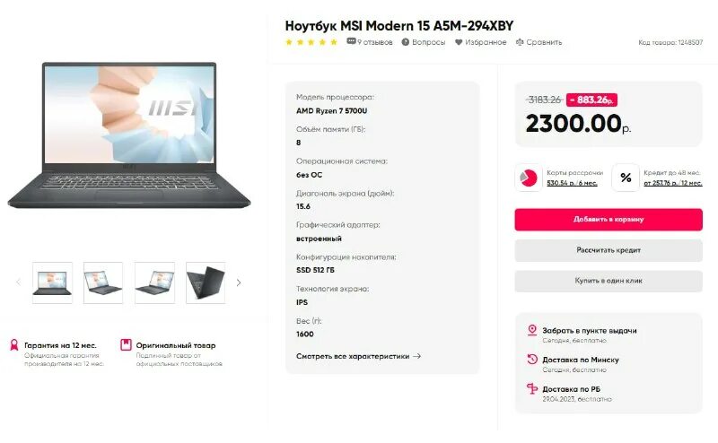 характеристики ноутбука msi modern 15. Msi modern 14 b10mw-455xru. характеристики ноутбука msi modern 15. ноутбук msi modern. ноутбук msi modern 15 a11sb.