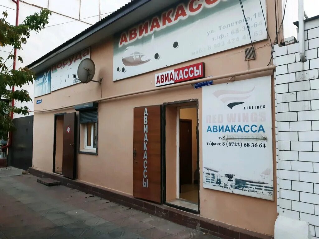 визитки для авиакассы. визитка авиакасса. авиакасса билет. авиакассы хабаровск амурский бульвар. авиакасса.