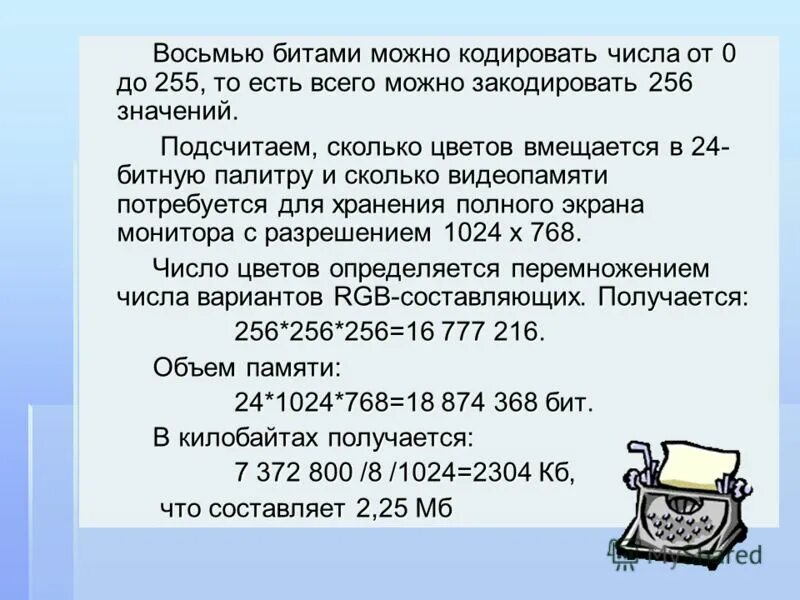 Сколько цветов можно закодировать 3 битами. Наибольшее натуральное число, кодируемое 7 битами, равно. числом можно закодировать. 8 разрядное число. 8 битовые числа.