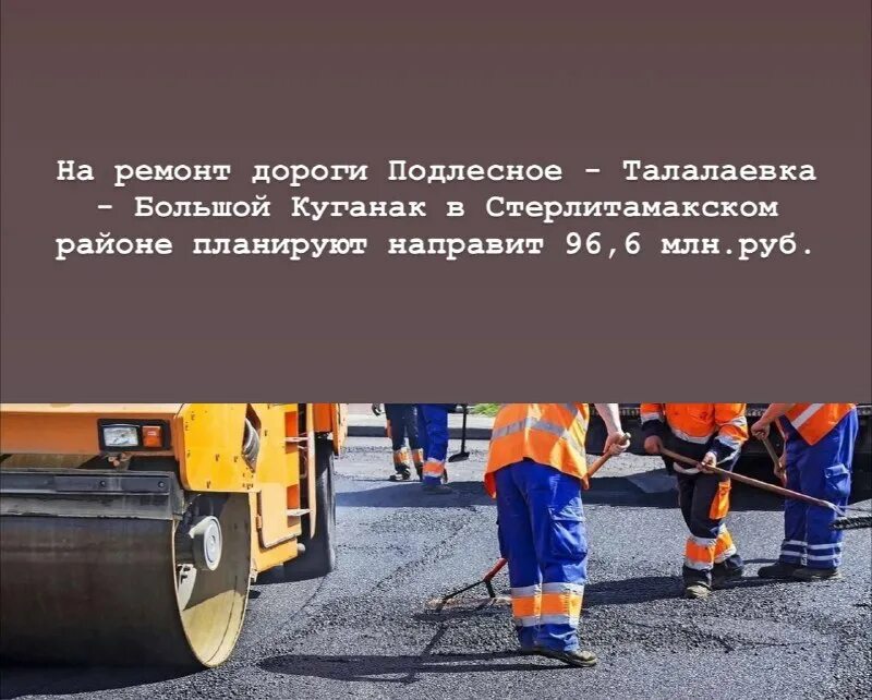 Гку удх рб. Петраковский денис валерьевич уфа. Петраковский денис валериевич. Дрсу башкиравтодор. Гарантийный срок асфальтового покрытия.