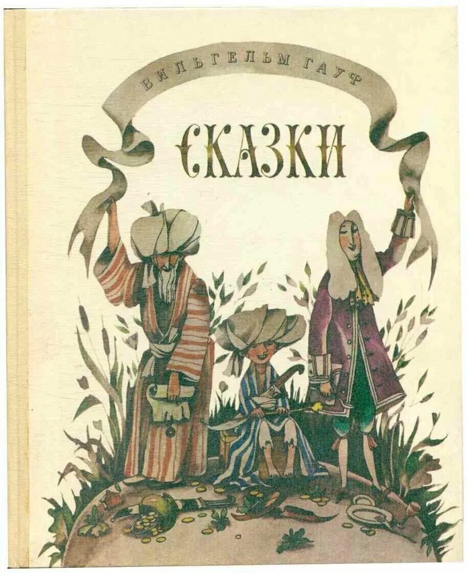 александр митта, 1982 г. сказки 1982 годов. осколок луны на черепичной крыше. сказка странствий (фильм-сказка, реж. калмыцкая сказка.