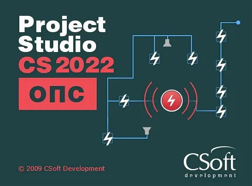 Project Studio CS. Project Studio ОПС. Model Studio CS ОПС. Project Studio CS СКС. Опс 2022