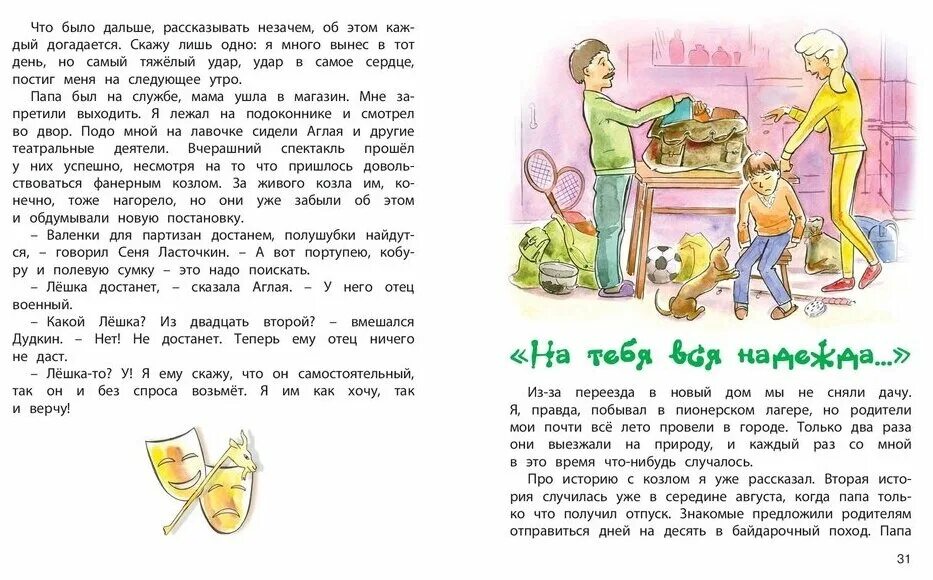 Рассказ про мой дом. "карлхен растёт". Мой дом наглядное пособие. Стих на тему дом. Рассказ о доме в котором я живу.
