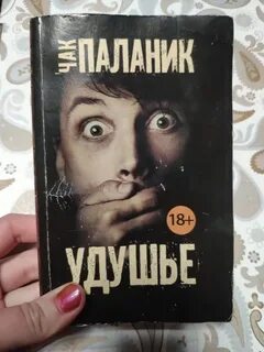 Лицо ее закройте