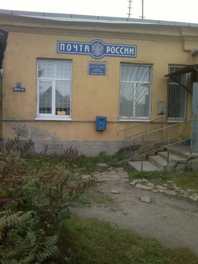 Почтовое отделение парголово. Отделение почты в балашихе. Почта парголово. Почтовое отделение парголово. Парголово (станция).