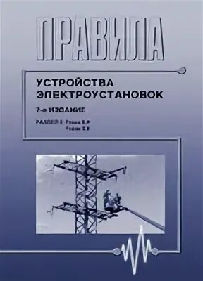 Пуэ 2 издания