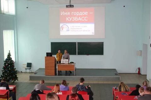 Дата образования кемеровской