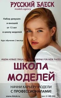 Русский блеск