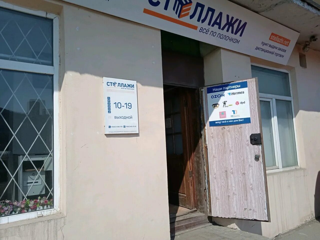 Покажи 63