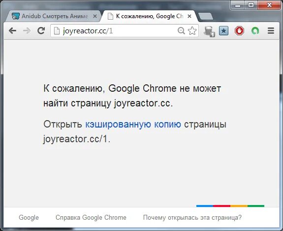Не удалось открыть профиль. Google Chrome не открывается. Не удается открыть эту страницу. Гугл не открывает сайты. Почему Google Chrome не открывается.