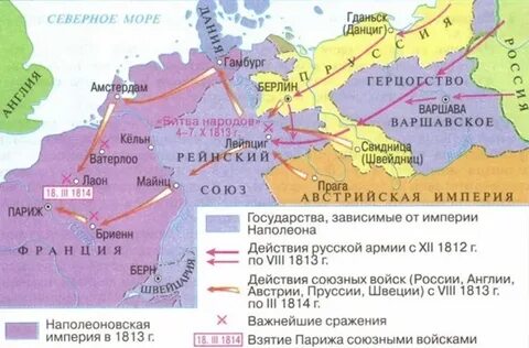 Заграничные походы карта