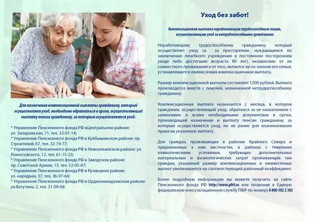 Совершеннолетние трудоспособные заботятся родителях