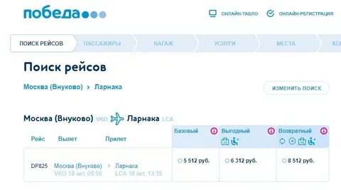 Самолет москва астрахань прибытие сегодня