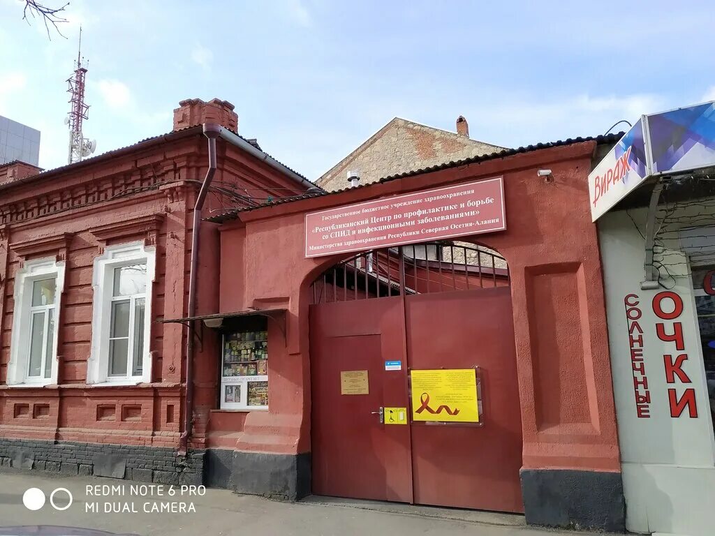 киров спид. киров центр. спид центр владикавказ кирова. вич центр киров. памятка профилактика вич инфекции.