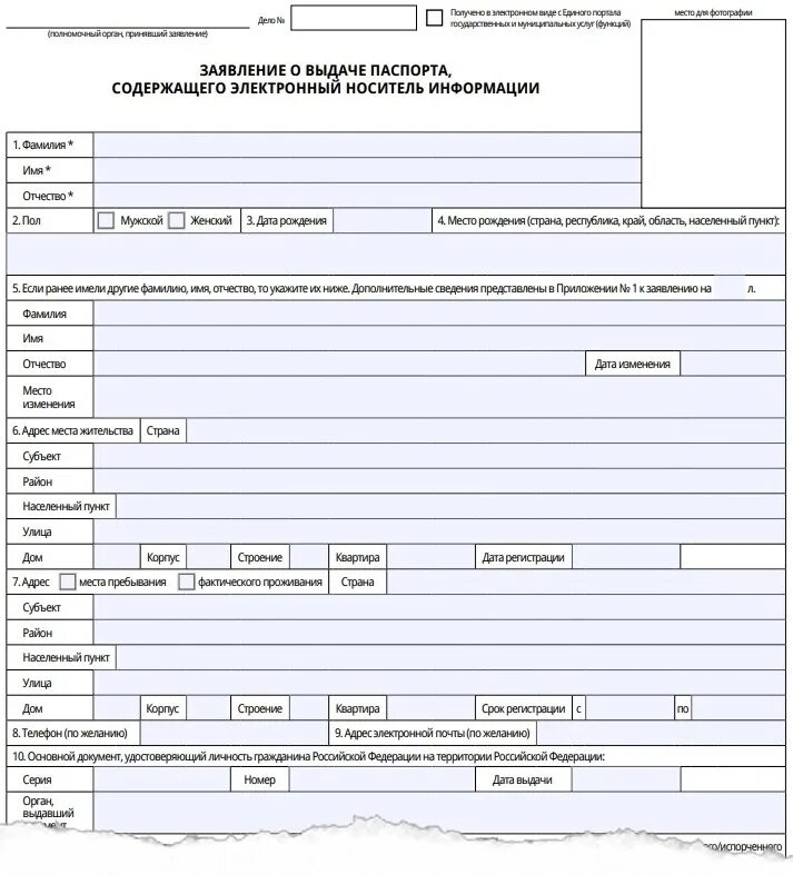До конца 2022 года в трех регионах России планируют запустить электронные паспор