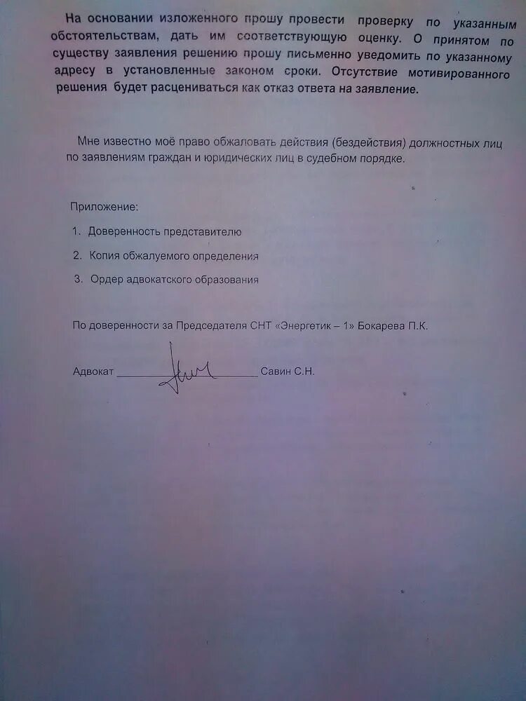 Ходатайствую по существу. Ходатайство по существу. ходатайствую по существу заявления. ходатайствую по существу заявления образец. ходатайство по существу рапорта.