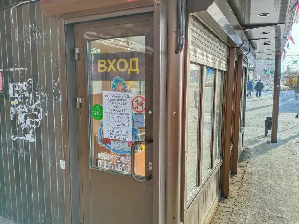 Дело табак иркутск юбилейный. Табаков иркутск. Улица академическая иркутск. Табачные магазины в иркутске. Табачные магазины в иркутске.