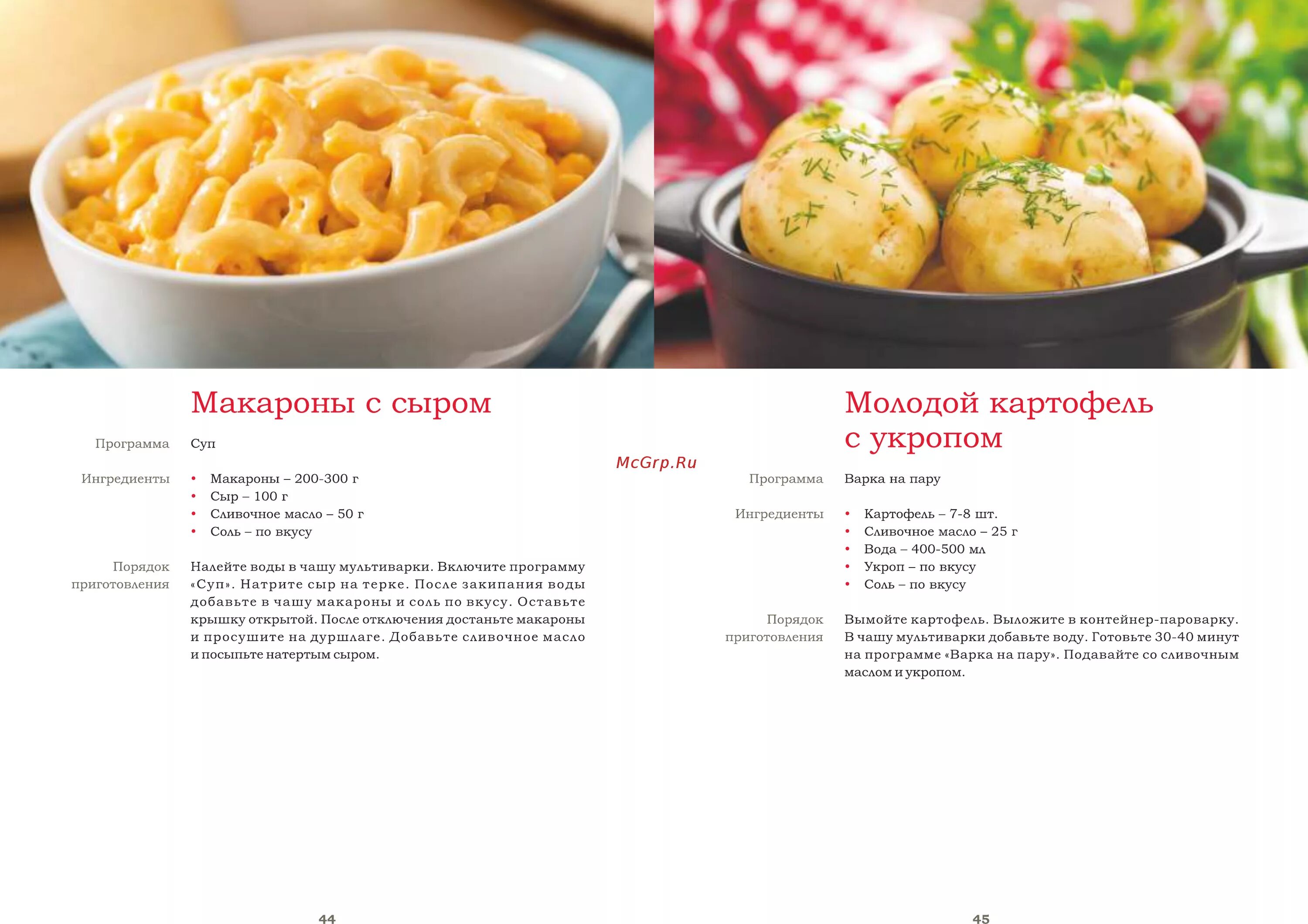 Ингредиенты программа