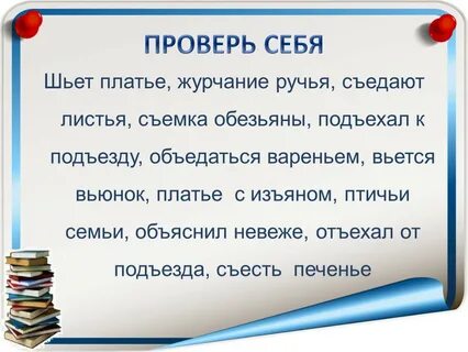 Исправь это дело