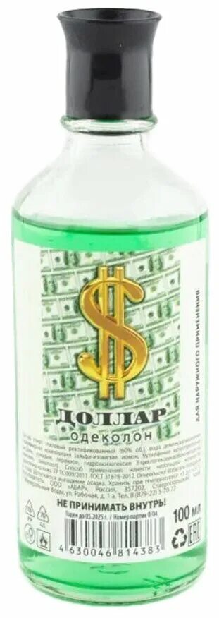 Лосьон "доллар" 86 мл 50%. Одеколон "атлантис" 100 мл абар. Одеколон доллар. Одеколон доллар. Paris elysees туалетная вода доллар 100мл.