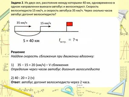 45 от 5 км
