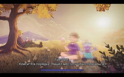 Концовка фнафа 9 руин