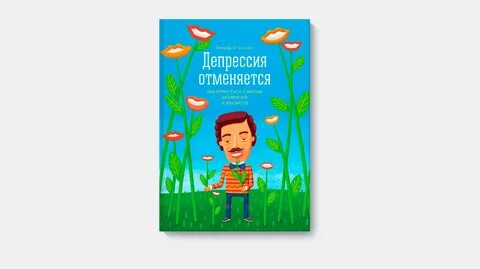 Как вернуться к жизни