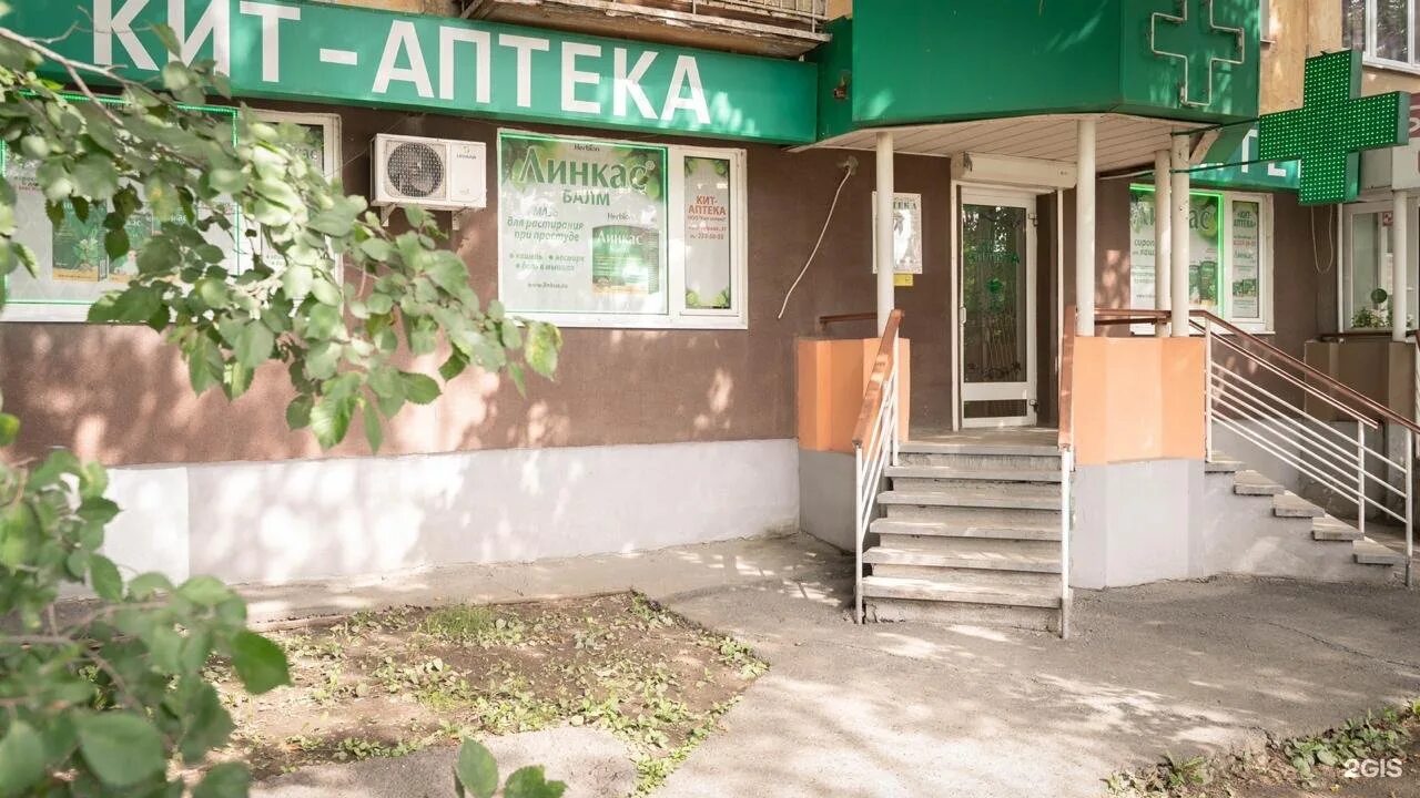 Аптека Посадская 31. Посадская 31 Екатеринбург Живика. Сельская аптека.