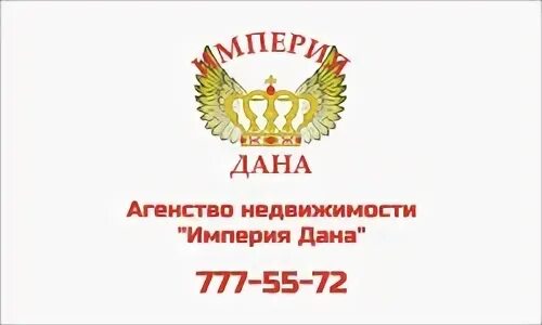 Империя дали