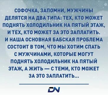 3 типа мужчин и женщин