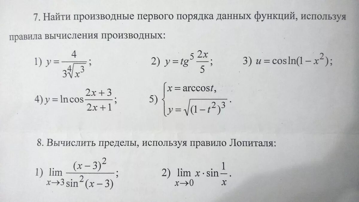 Y x 3 3x 1 производная. Найти производные первого порядка. Найти производные первого порядка данных функций. Вычислите частные производные первого порядка функции. Вычислить производные данных функций.