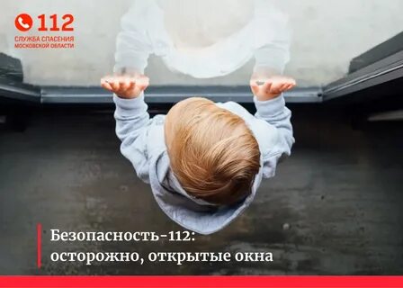 Дети перерастают