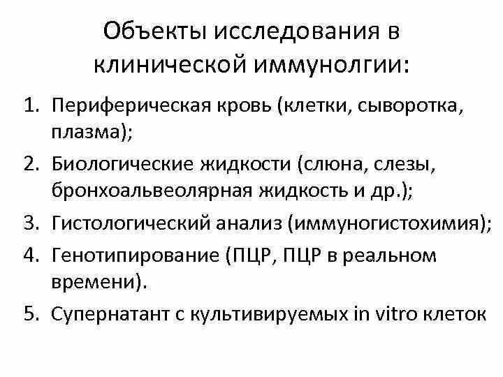 Задачи клинического обследования. Методы клинического обследования больного. Клиническое обследование. Задачи клинического обследования. Методы клинического обследования пациента.