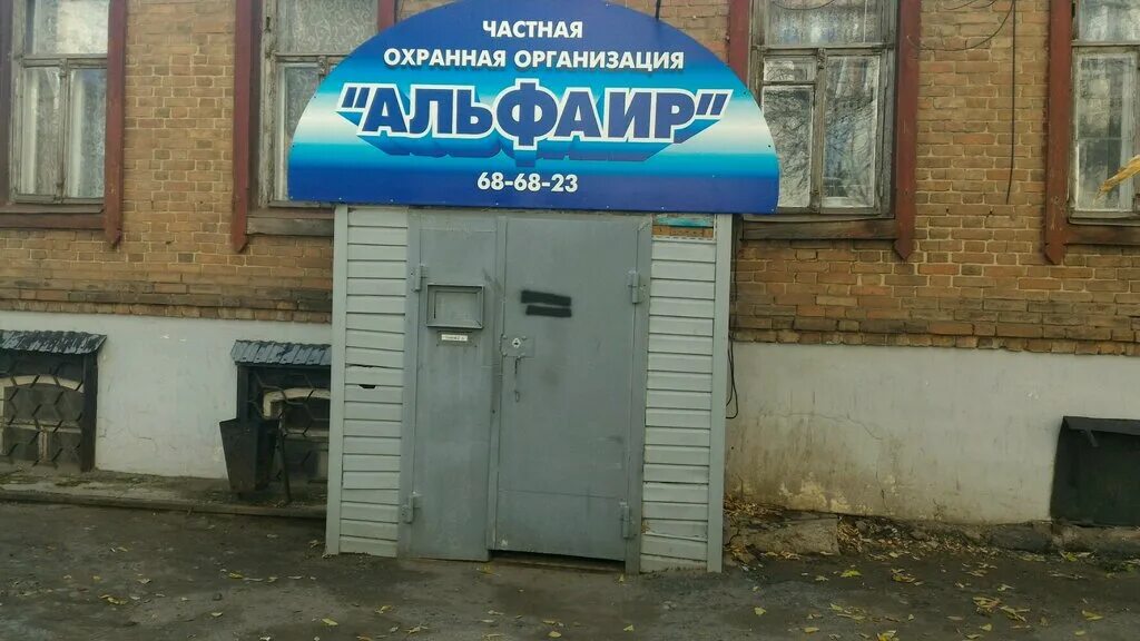 чоп легионер, г , оренбург. чоп "амулет-рейд". пролетарская 256 оренбург. оренбург, хабаровская ул. чоп урал оренбург бузулук.