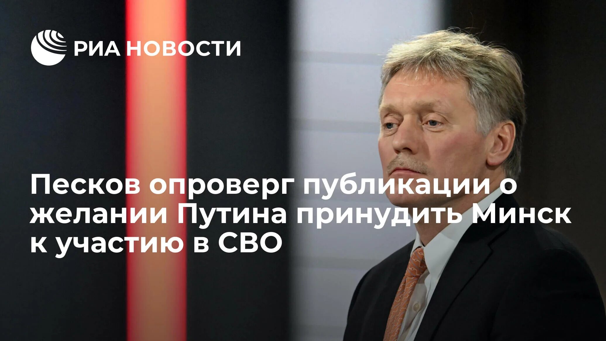 Песков о ядерном оружии. Песков 2025. польские русофобы.