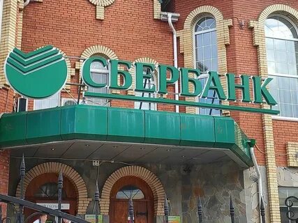 Сбербанк костанай