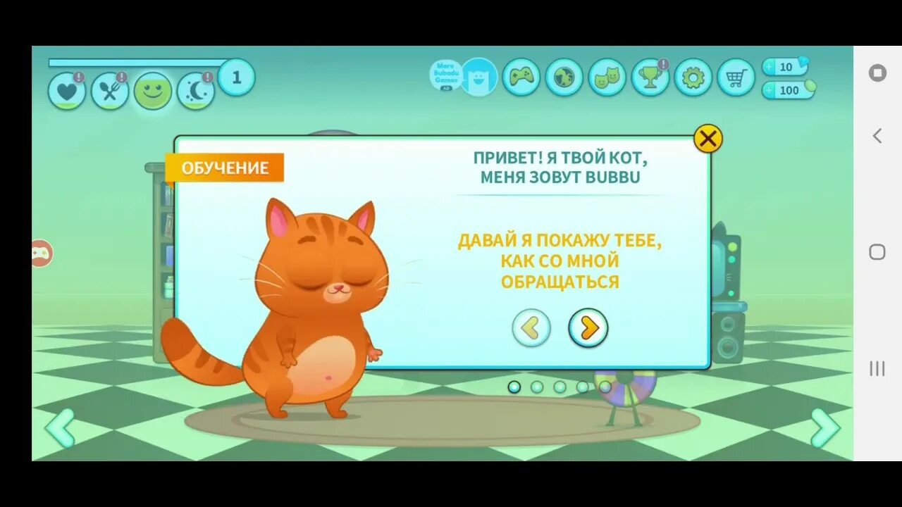 Читы на bubbu