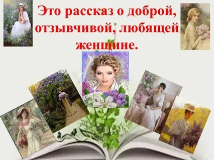 Отзывчевой или отзывчивой