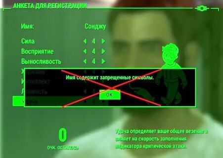 Запрещенные имена