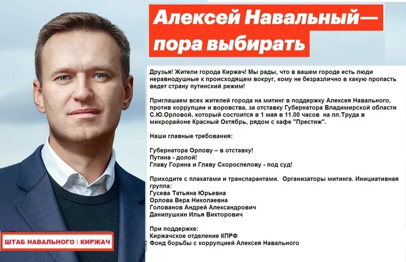 Суть политики навального. Суть политики навального. Aleksey navalnva. Суть политики навального. Высказывание навального.